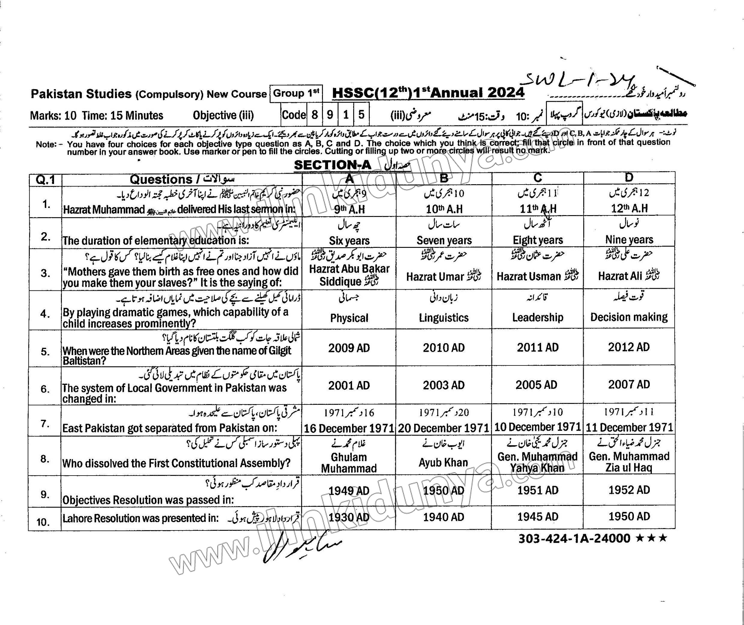 Paper Image